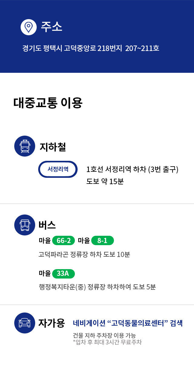 찾아오시는 길
